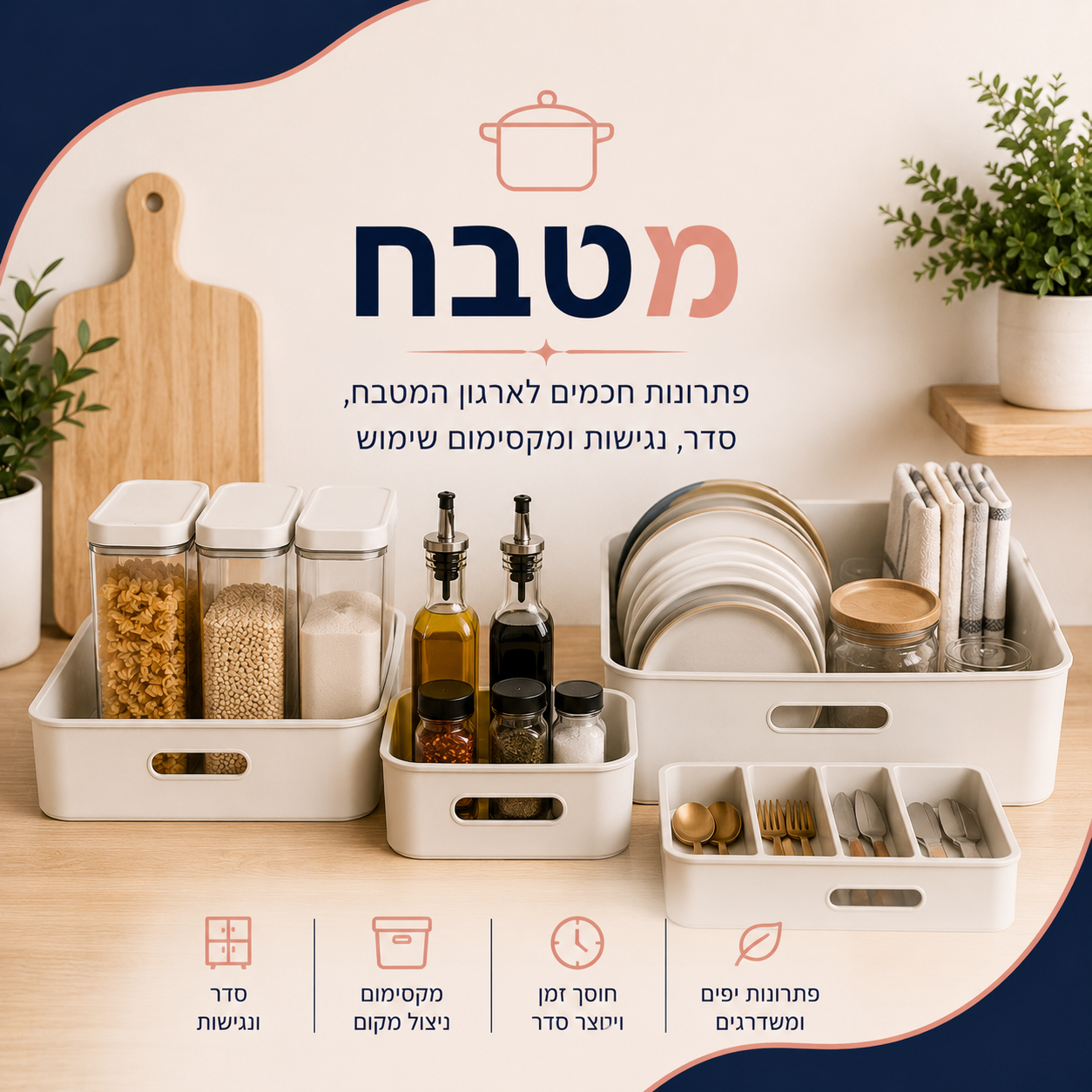 מטבח